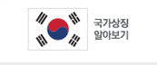 국가상징