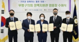 부평구의회 정책지원관 임용장 수여식 대표이미지
