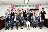 2.제8대 부평구의회 당선의원과의 간담회2018-06-26 대표이미지