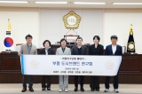 의원연구단체 발대식 (부평 도시브랜드 연구회) 2025-05-01 대표이미지