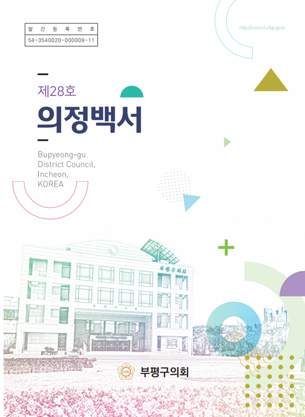 의정백서 제28호 대표이미지
