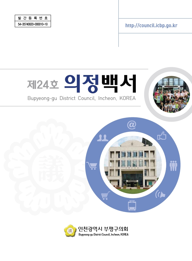 의정백서 제24호 대표이미지
