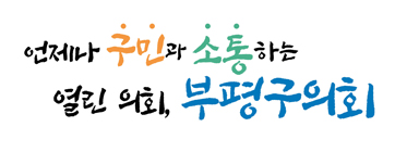 9대 의원 단체사진 이미지