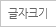 글씨